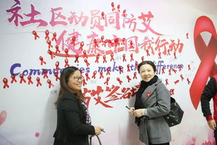 社区动员同防艾 健康中国我行动 12月1日世界艾滋病日 闵行区宣传活动
