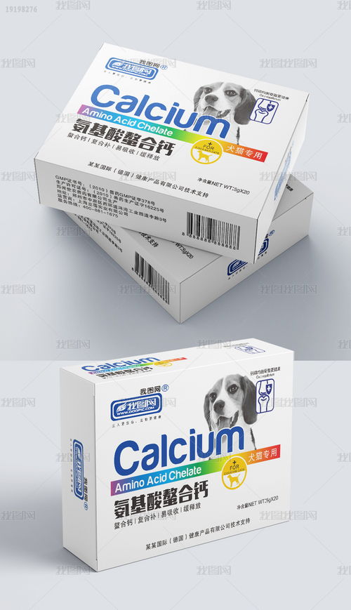 氨基酸螯合钙宠物保健品宠物食品包装设计