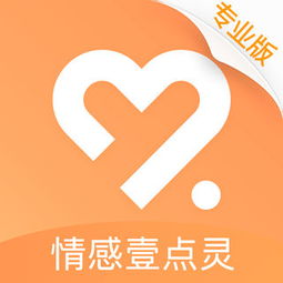 app store 上的 心理咨询壹点灵 专业的心理健康婚恋情感咨询平台