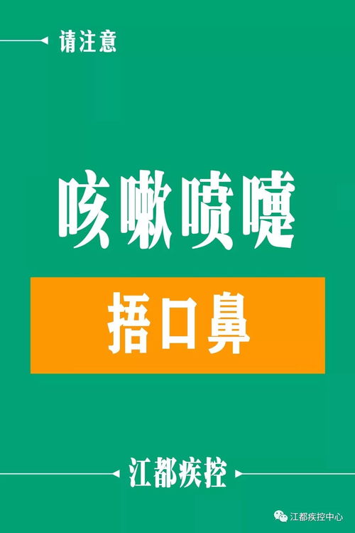 江都疾控新春健康提示 附24小时咨询热线