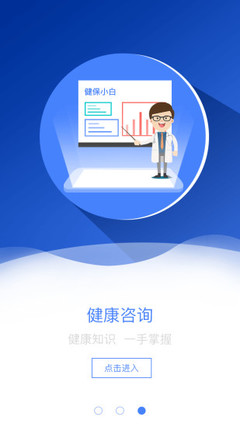 应用详情