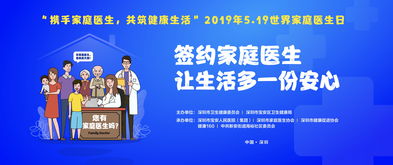 深圳家庭医生有了 助理 开通呼叫平台免费提供健康咨询